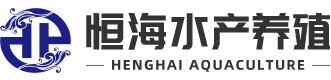 饶平恒海水产养殖有限公司