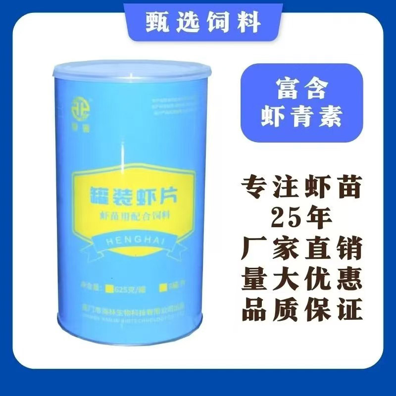 灌装虾片